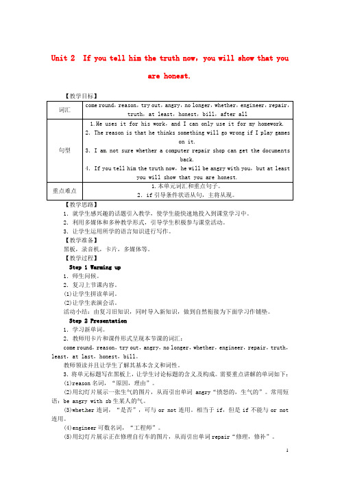 九年级英语上册Module6ProblemsUnit2Ifyoutellhimthetruthnow