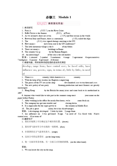 2011走向高考,贾凤山,高中总复习,英语,必修3-1