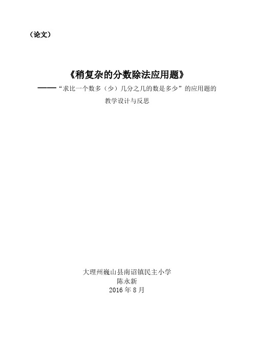 求比一个数多(少)几分之几的数是多少