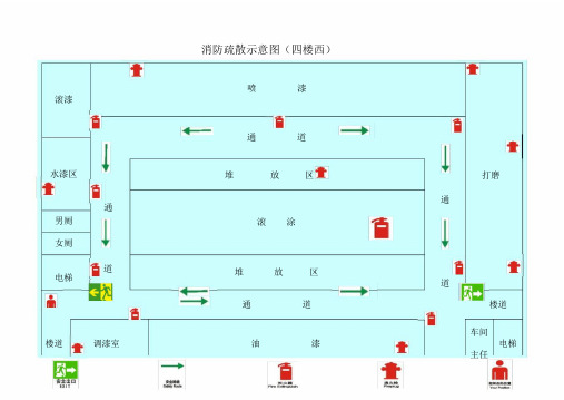 厂区消防疏散示意图