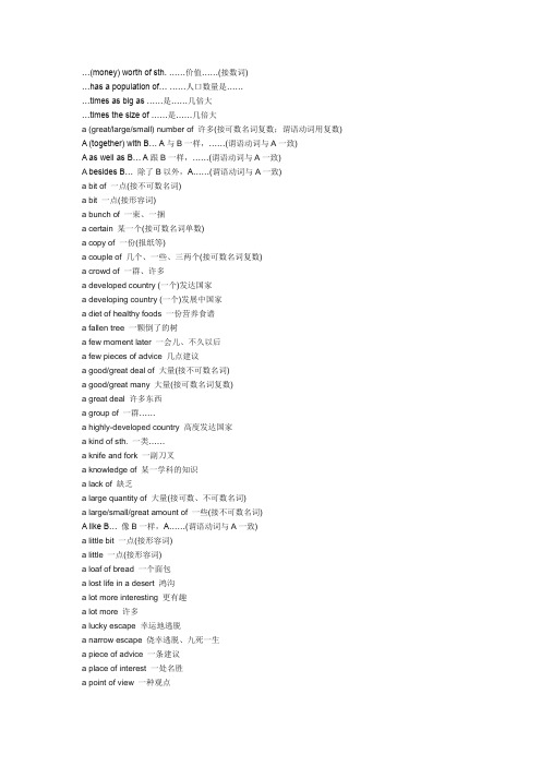 英语常见短语几百句