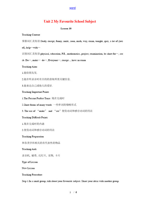 八年级英语上册 Unit 2 My Favourite School Subject Lesson 