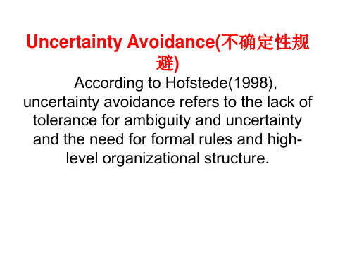 Uncertainty Avoidance(不确定性规避)教学内容