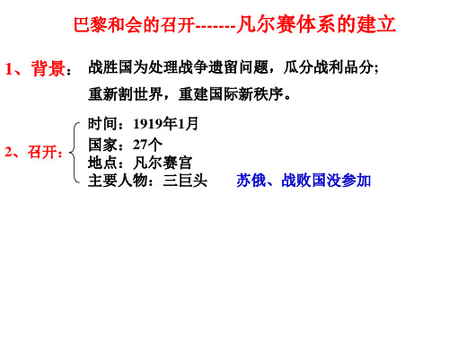 一战——凡华体系