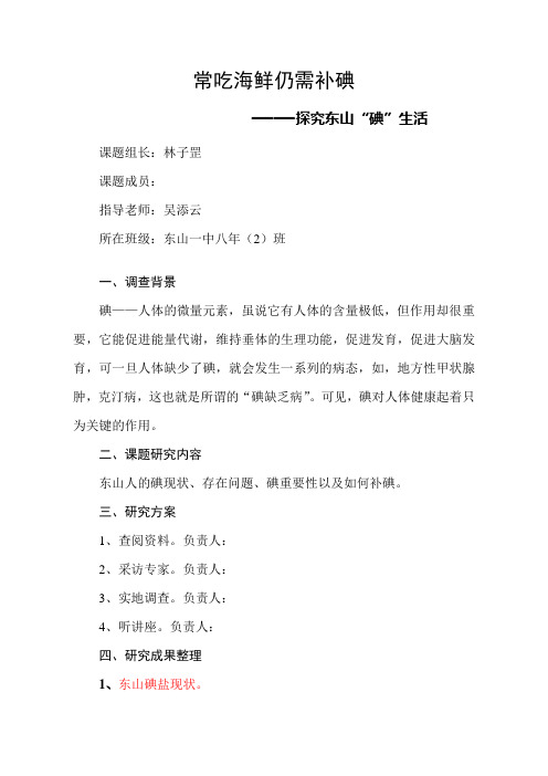 常吃海鲜仍需补碘