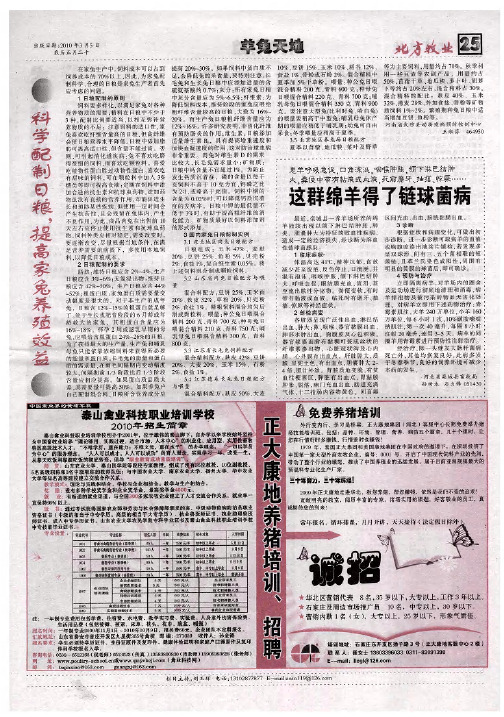 科学配制日粮,提高家兔养殖效益