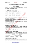 2012年高考真题——语文(北京卷)word版含答案(2013高考)