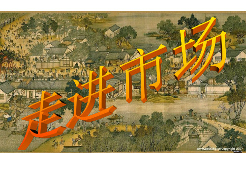 教科版 思品 七年级下册 第十二课