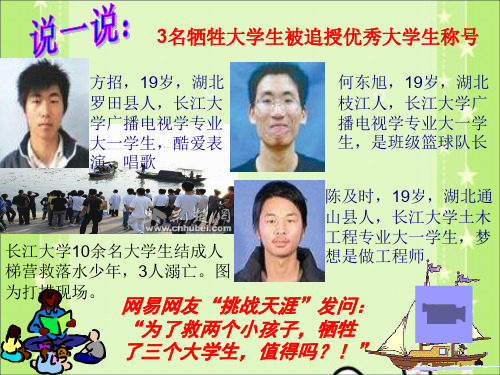 高二政治文化生活课件-10.2思德科化修养