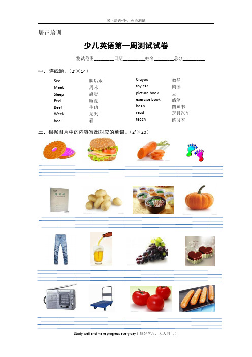 剑桥少儿英语测试(1)下(三年级)