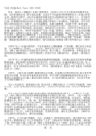 美国著名作家简介2
