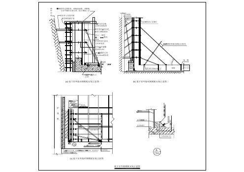 地下室外墙模板安装示意图