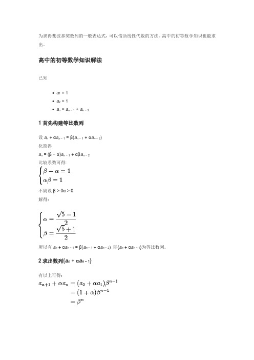 斐波那契数列