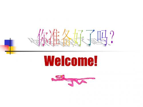 《新世纪的新一代》