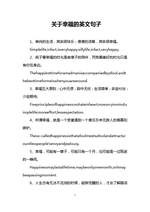 关于幸福的英文句子