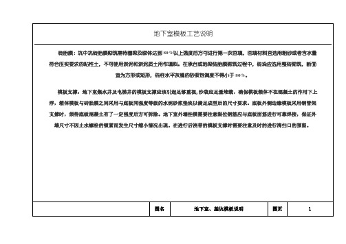 福建省《房屋建筑工程常用模板及支撑安装推荐图集》