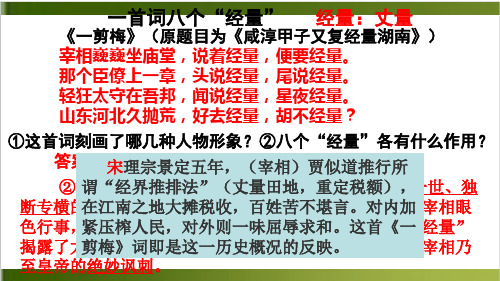 高中语文诗歌鉴赏之人物形象上课课件