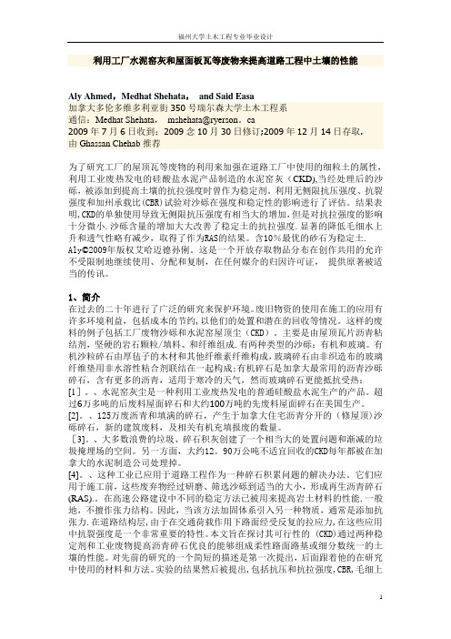 毕业论文翻译英文翻译【范本模板】