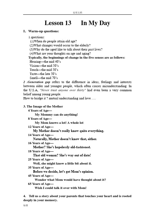 现代大学英语第三册第13课教案设计Lesson 13 In My Day