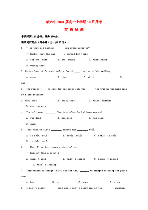 黑龙江省哈尔滨市第六中学2018-2019学年高一英语12月月考试题