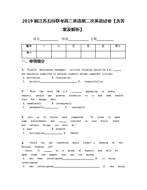 2019届江苏五校联考高三英语第二次英语试卷【含答案及解析】