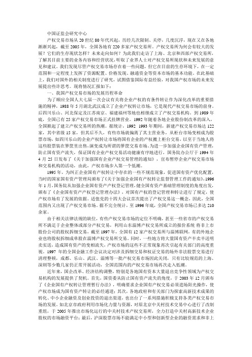 中国证监会研究中心