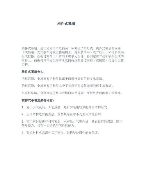 江河幕墙产品_图文(精)