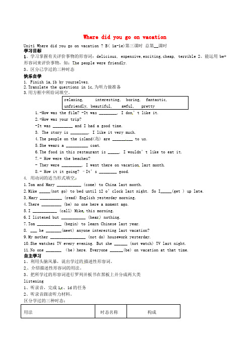 山东省肥城市汶阳镇初级中学八年级英语上册 Unit 1 Wh