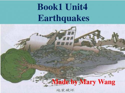 人教版-unit-4-Earthquakes-课件