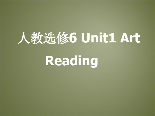 新人教版选修六Unit1 Reading课件