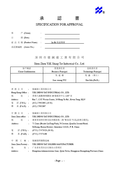 Sn42-Bi58锡膏