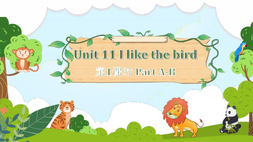 湘少版(三起)英语三年级上册Unit 11 I like the bird Part A-B课件
