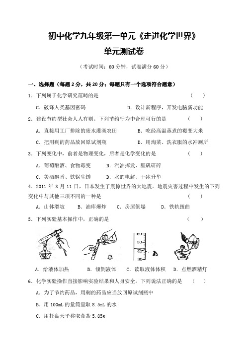 初中化学单元试卷组卷说明答案