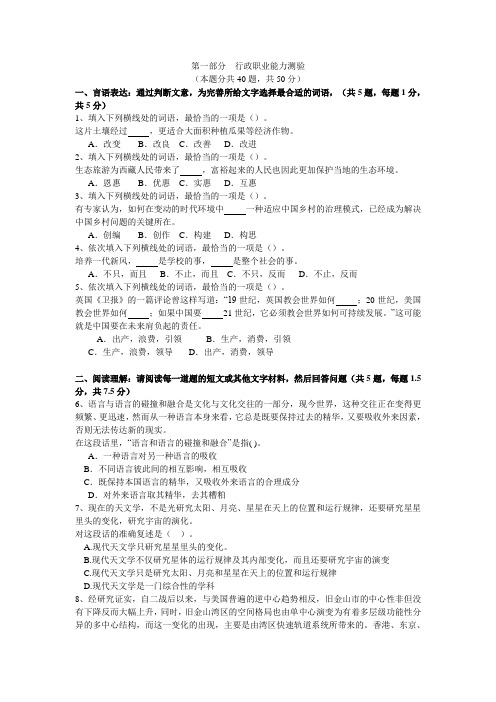 2015.5.30黔南州事业单位(综合类)