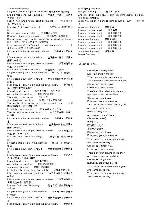 The_Show歌词及译文