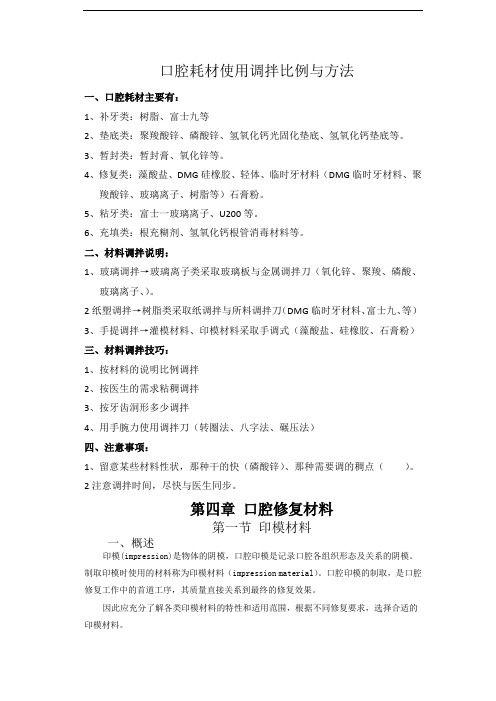 口腔材料学试题及答案(六)