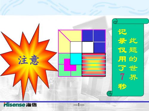 1因果图