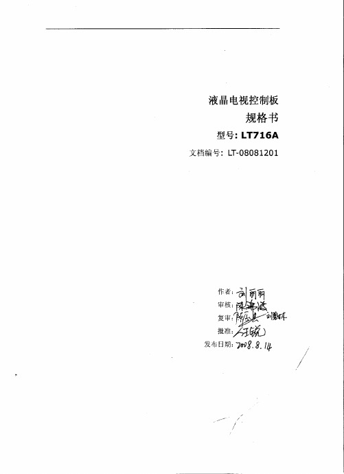 LTA国内基本型规格书