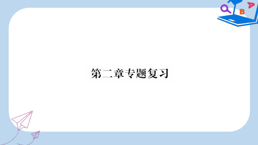 2019-2020年七年级地理上册第二章陆地和海洋复习课件 新人教版