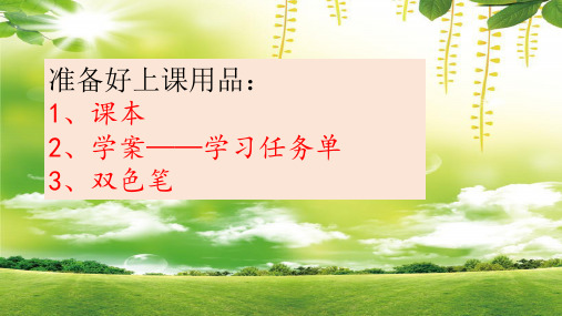 高中生物人教版 必修1《2.5核酸是遗传信息的携带者》课件(22张PPT)