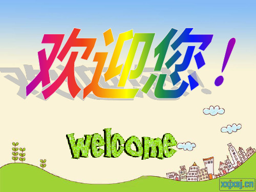 六年级 英语教师 家长会 发言稿 PPT