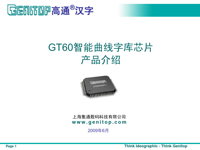 gt60用户手册