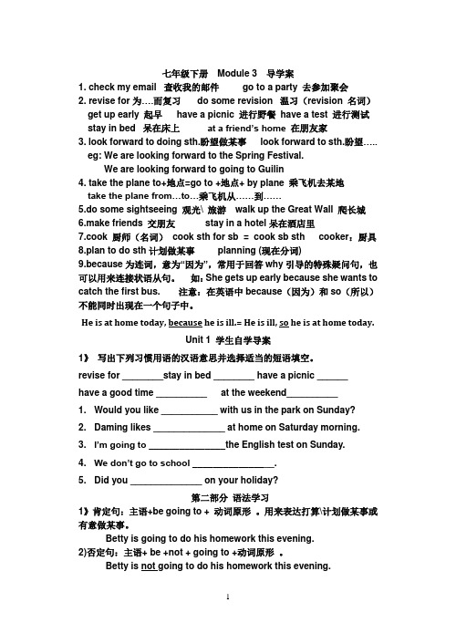 Module 3 -导学学案