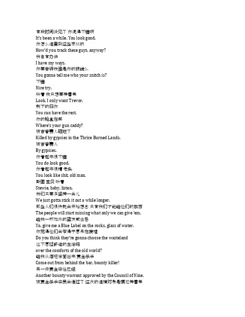 《赏金杀手》完整中英文对照剧本