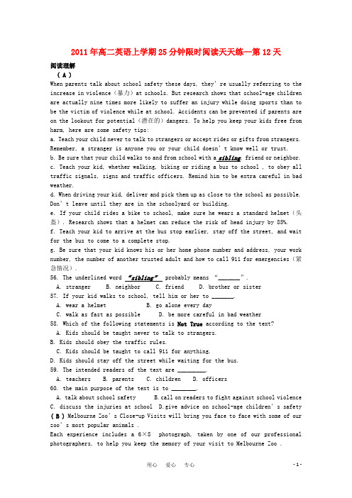 2011年高二英语上学期 25分钟限时阅读天天练—第12天