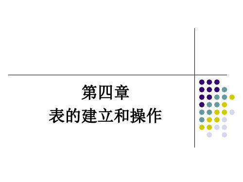vf课件4