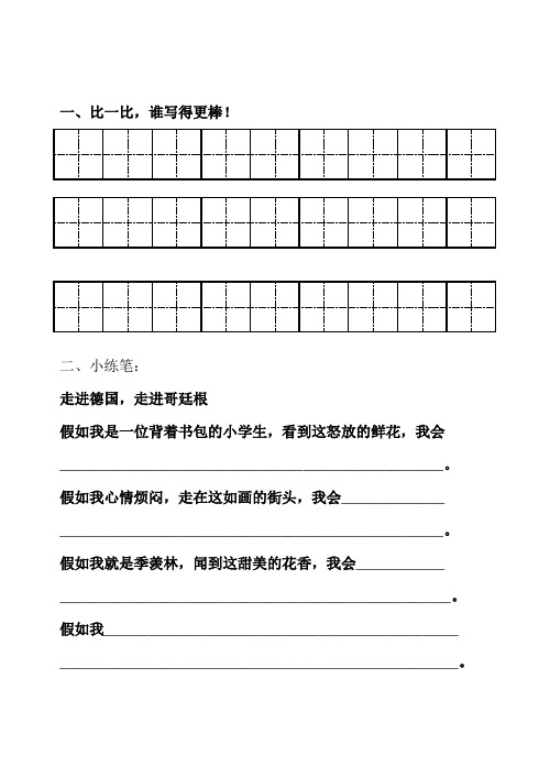 英语人教版五年级下册学生预习卡、学习卡