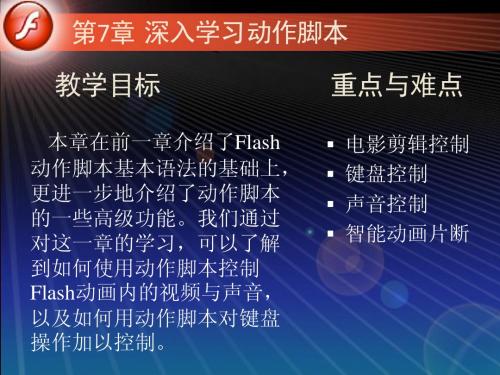 教程7