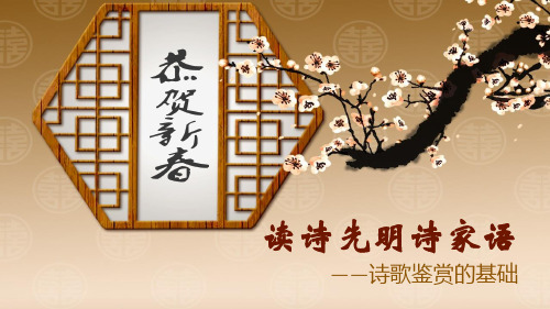读诗先明诗家语