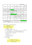 长距离供水工程供水管道【经济管径】计算最佳公式